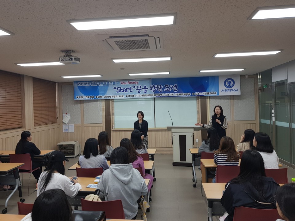 2018 4학년 취업특강(1) 4.jpg